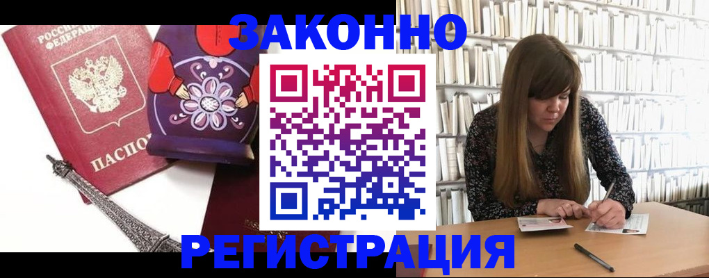 временная регистрация поиск в Якутске